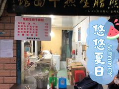 门面-熊腊生热干面馆(宝丰店)