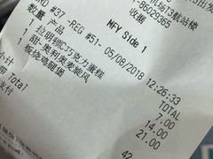账单-麦当劳(萧山国际机场T3航站楼店)