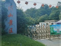 -昭山风景名胜区