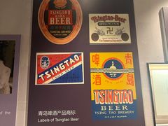 -青岛啤酒博物馆