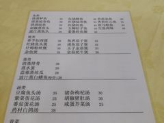 账单-电白鸭粥店(下沙二坊88号店)