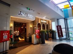 -三人行骨头王火锅(长寿店)