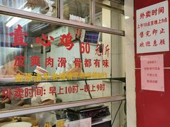 -文记壹心鸡(宝华路店)