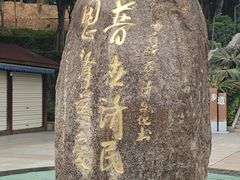 -青礁慈济宫