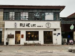 -如禾素食·下午茶·糖水