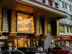 -新兴家喻酒家·羊城名宴(昌岗店)