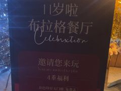 -布拉格餐厅· 中欧捷克菜(全国首店)