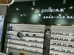 -GOOMI久米眼镜·蔡司·依视路·明月官方授权店(龙德紫金店)
