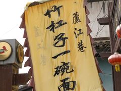 -靖港古镇