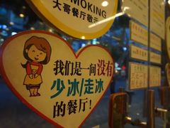 -大哥餐厅(西城花园店)