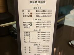 -足莲得·足道SPA(滨湖银泰店)