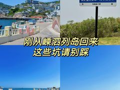-舟山嵊泗列岛风景名胜区