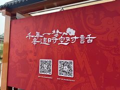 -北京大葆台遗址博物馆