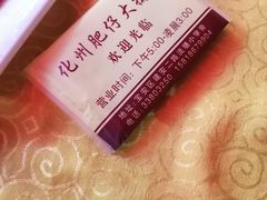 -化州肥仔大排档(建安二路店)