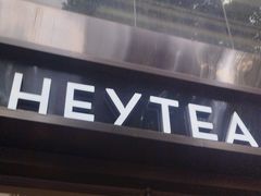 -喜茶(广州北京路惠福东店)