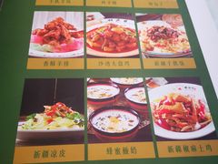 菜单-帕米尔食府(白云观店)