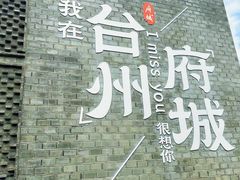 -紫阳古街