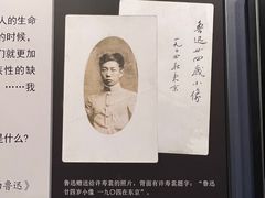 -北京鲁迅博物馆(北京新文化运动纪念馆鲁博馆区)