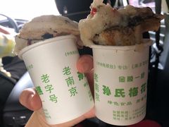 -孙氏梅花糕(马台街)