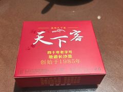 -天下客饭店(中山路店)