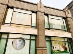 -Deer Park鹿园西餐(仁恒置地广场店)