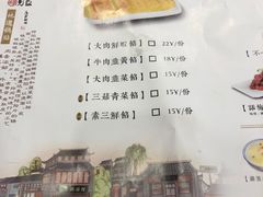 菜单-海富荣·锅贴·陕菜家常菜(阳光城店)