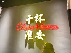 -小马哥烧烤(楚州店)