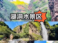 -湖洞水自然风景区