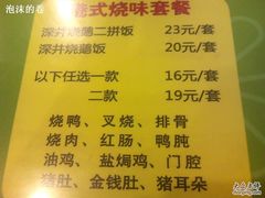 -永祥烧腊餐厅(虹口店)