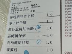 账单-螺涌海鲜酒楼(增槎路店)