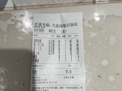 -大连湾旭日饭店(大连湾店)