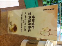 星巴克(武康路店)-星巴克(武康路店)