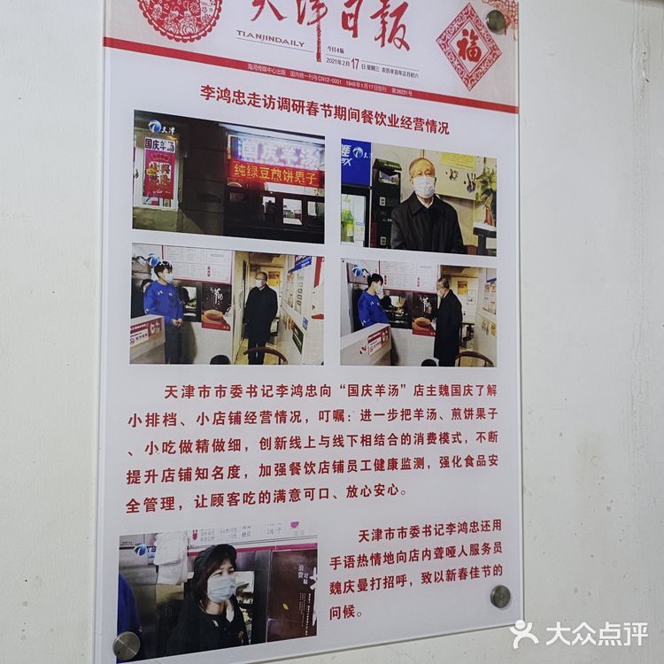 国庆羊汤，我滴最爱