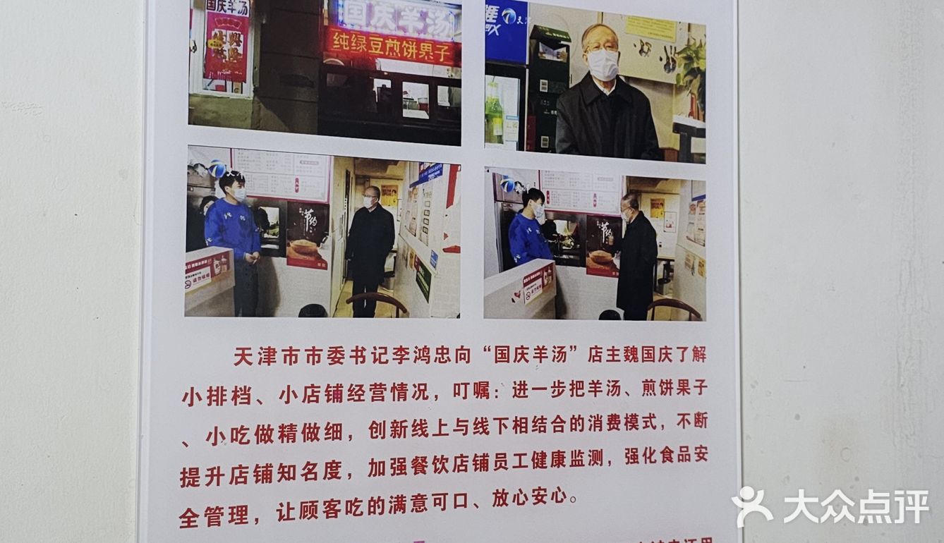 国庆羊汤，我滴最爱