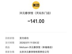 -沣元春饼馆(幸福巷店)