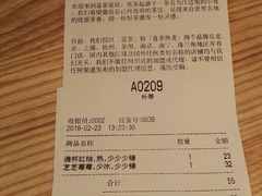 账单-喜茶(上海正大广场店)