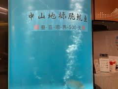 -谭厨中山传家菜.乳鸽.脆鲩鱼(华强北中航城店)