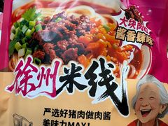 -忆外婆徐州菜·地锅鸡·生日宴(吴庄店)