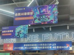 -斯坦星球AI编程·机器人科创·乐高科学·信奥·思维·专注力·STEM·竞赛考级(高新区绿宝广场龙湖狮山天街学习中心)