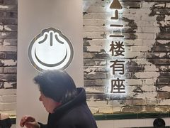 -小杨生煎(湟普汇店)