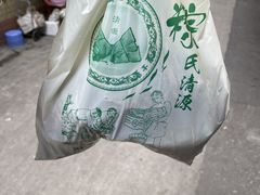 -粽氏清源(昌兴街店)