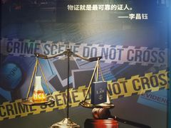 -李昌钰刑侦科学博物馆