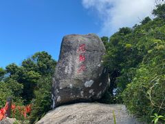 -海南铜鼓岭景区