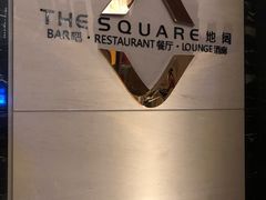-富力希尔顿酒店·地阔自助餐厅