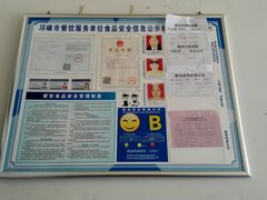 门面-渔桥李记奶汤面(东街店)