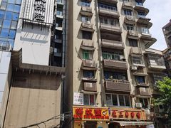 -梯坎面(洪崖洞店)
