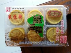 android_upload_pic-采芝斋(延安路店)