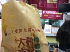 -大利来记餐厅(大三巴店)