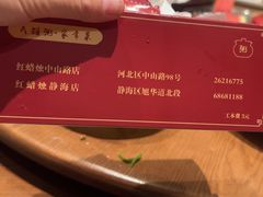 -红蜡烛-养生粥-津鲁菜(中山路店)