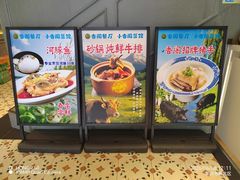 -香阁餐厅·常州菜·常州菜代表品牌(新北奥体店)